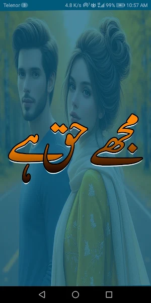 Mujhe Haq Hai  Romantic Novel Screenshot 0