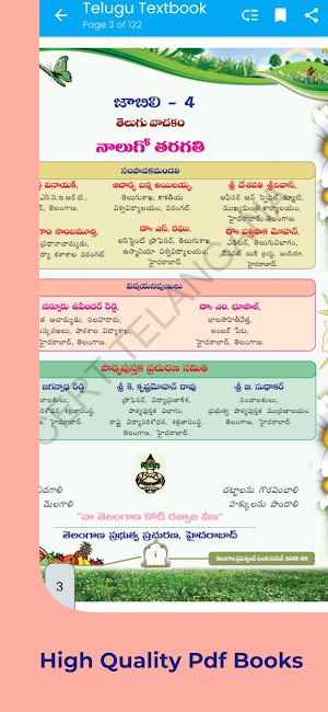 Telangana Board Textbooks 2022 Screenshot 1