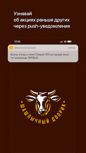 Шашлычный дворик Screenshot 0