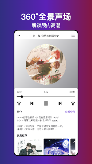 FM分享 Screenshot 1
