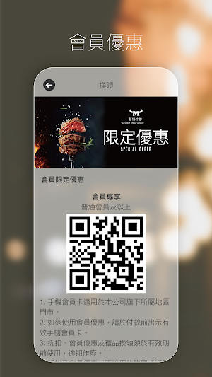 慕特牛排 Screenshot 2