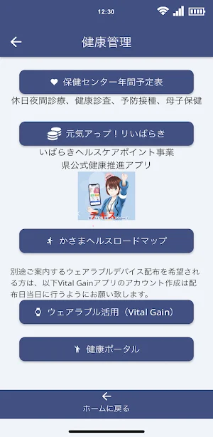 かさまコネクト Screenshot 1