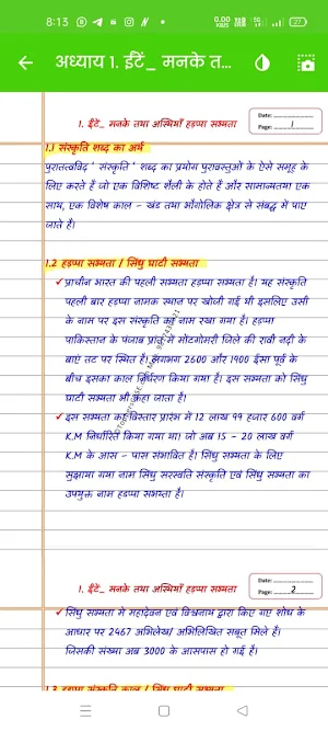 Class 12 History Notes Hindi Screenshot 3