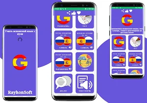 Учить испанский язык с нуля без интернета Screenshot 0