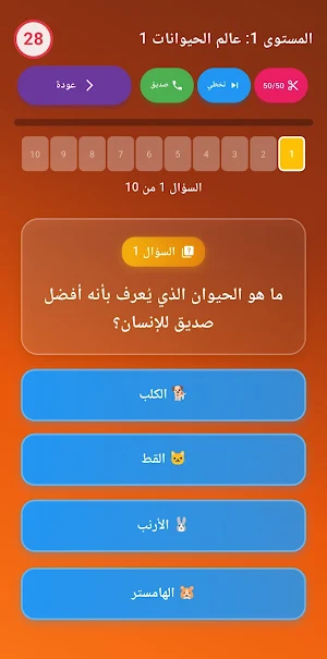 المسابقات التعليمية Screenshot 1