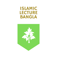 Islamic Lecture Bangla : Islam
