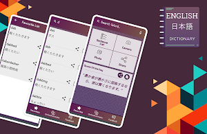English To Japanese Translator -Offline Dictionary Screenshot 3