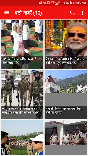 Uttaranchal Darpan Screenshot 3