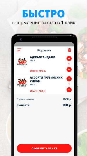 MeGoBari | Вологда Screenshot 2
