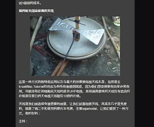 how to make a television antenna Screenshot 3