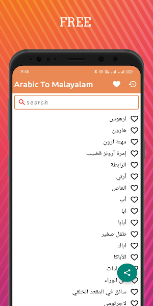 Arabic To Malayalam Dictionary Offline Screenshot 0
