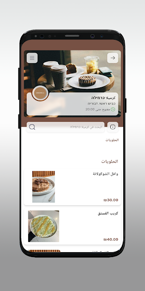 كرميلا כרמילה Screenshot 2