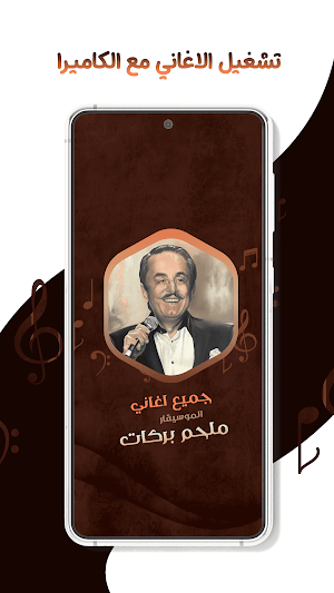 اغاني ملحم بركات بدون نت|كلمات Screenshot 3