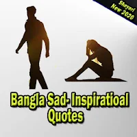 Bangla sad shayari 2020 : Latest ভালোবাসা শায়রি