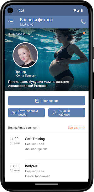 Валовая Фитнес Screenshot 1