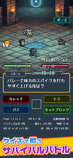 Quiz Survivor Screenshot 0