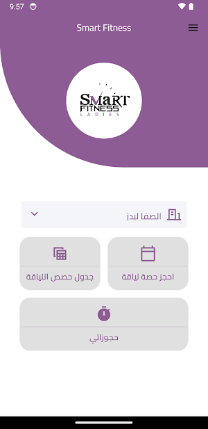 Smart Fitness App Screenshot 0