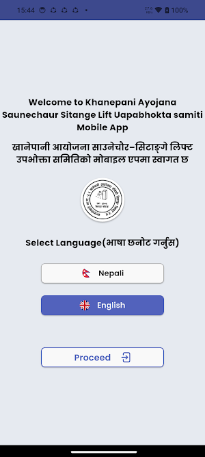Saunechaur Sitange Khanepani Screenshot 1