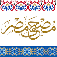 Mushaf Masr