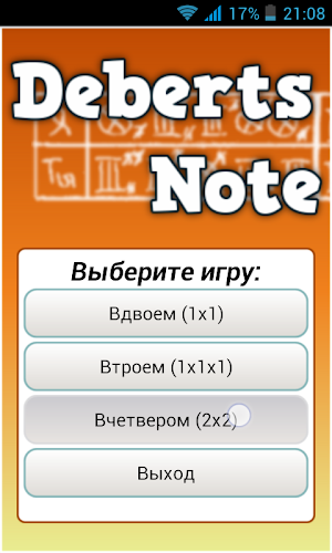 Деберц Запись (Клабор) Screenshot 0