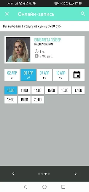 Теодея Screenshot 3