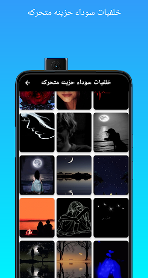 خلفيات سوداء حزينه متحركه Screenshot 1
