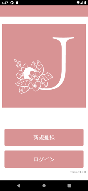 岡村記念クリニックJasmine Screenshot 0