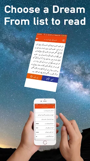 Khwab ki Tabeer Urdu,Khawabon ki Tabeer,Khawb Nama Screenshot 1
