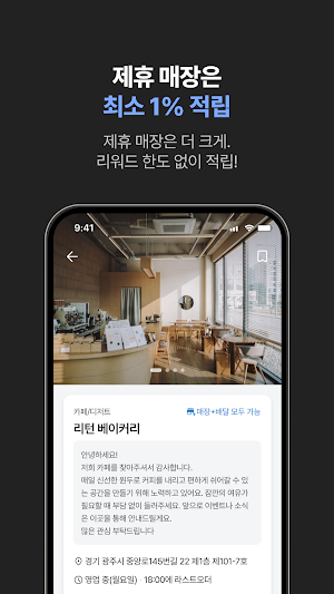 리턴엑스 - 영수증 찍고 리워드 받기 Screenshot 2