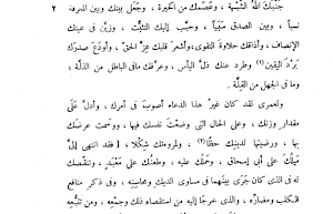 كتاب الحيوان Screenshot 0