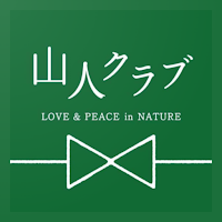 山人クラブ