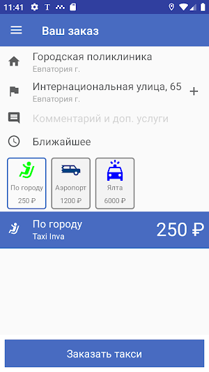 Drive - заказ такси Screenshot 1
