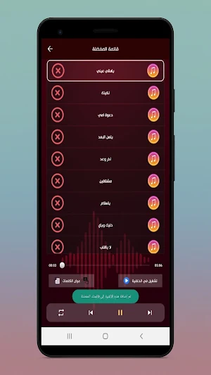اغاني عراقيه ترند 2025 بدون نت Screenshot 2