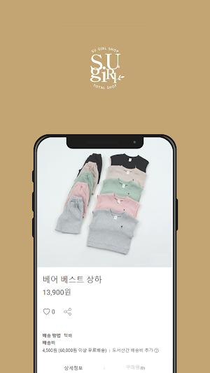 슈걸 Screenshot 3