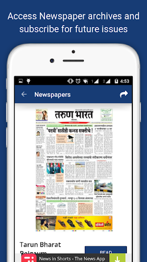 Tarun Bharat Marathi Newspaper Screenshot 1