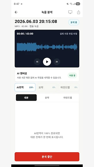 서앤오AI Screenshot 1