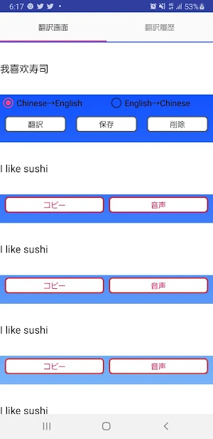 Chinese to English Translator　 Screenshot 1