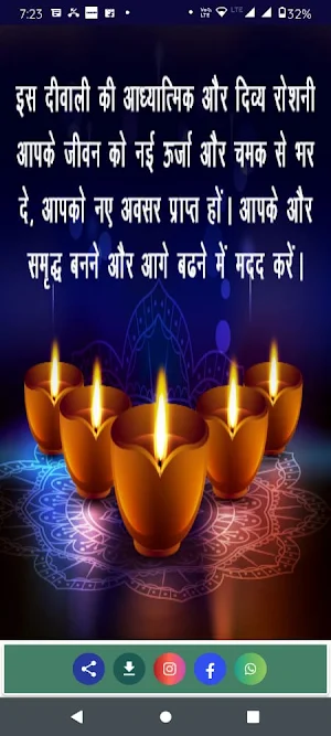Diwali wishes Screenshot 3