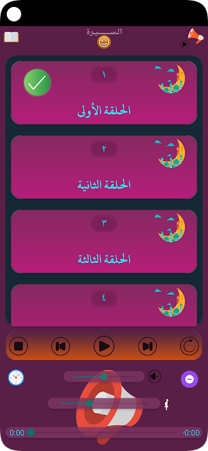 السيرةالنبوية الشيخ بدرالمشاري Screenshot 3