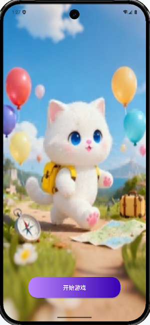 Xiaomao Travel Screenshot 0