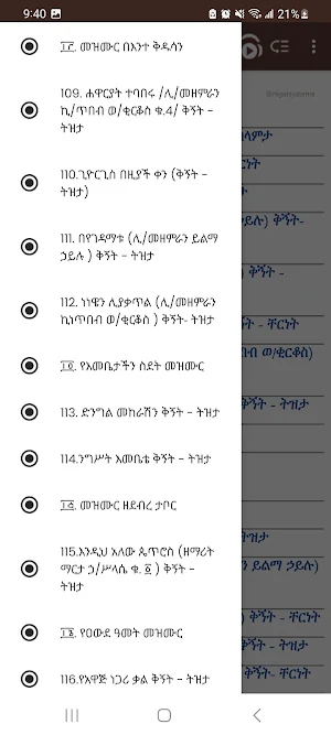 የበገና መዝሙሮች ቁጥር|ቅኝት|ክራር|Begena Screenshot 3
