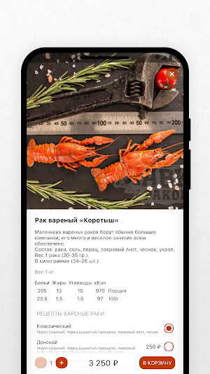 Лавка раков: доставка еды Screenshot 3
