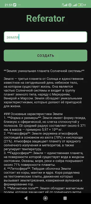 Referatim Screenshot 2