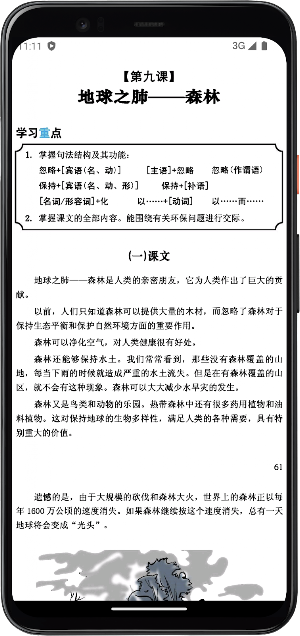 Tiếng Trung Quốc Lớp12 Screenshot 2