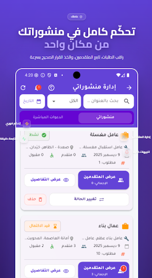 عاملك Screenshot 2