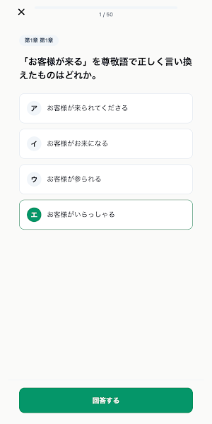 Service Manners Cert 3 Prep Screenshot 3