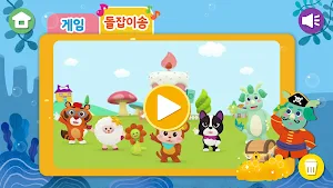 돌잡이 스마트 한글 Screenshot 3