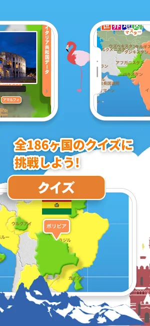 World Map Master Screenshot 3