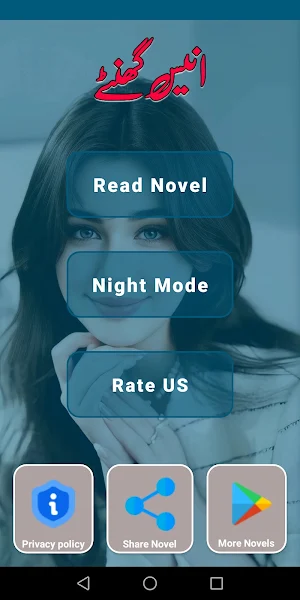Unees Ghante Urdu Novel Screenshot 2