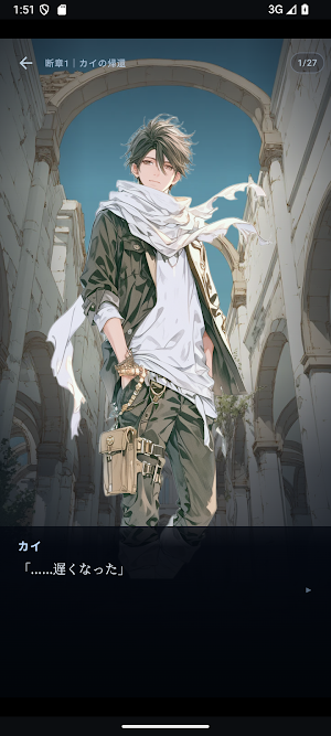 Fluentia Story Screenshot 2